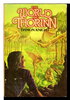 Another image of THE WORLD AND THORINN. by Knight, Damon.