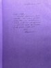 Another image of ALL MY RELATIONS: A Prayer. by Sparrow, L, T.